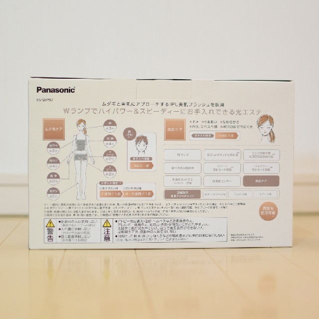 美容/健康 【新品】Panasonic 光エステ ボディ&フェイス用 ES-WP97-N