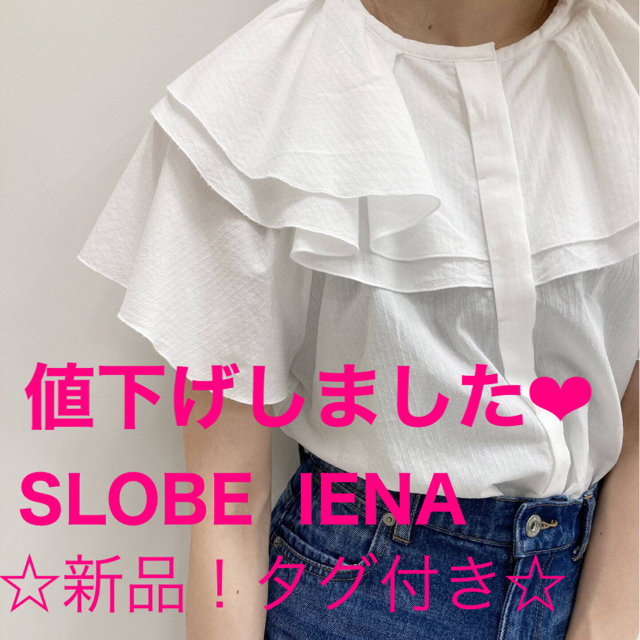 SLOBE  IENA ドビードットカスケードカラーブラウス本体手洗い可能型崩れ