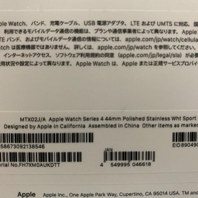 Apple Watch series4 ステンレスモデル