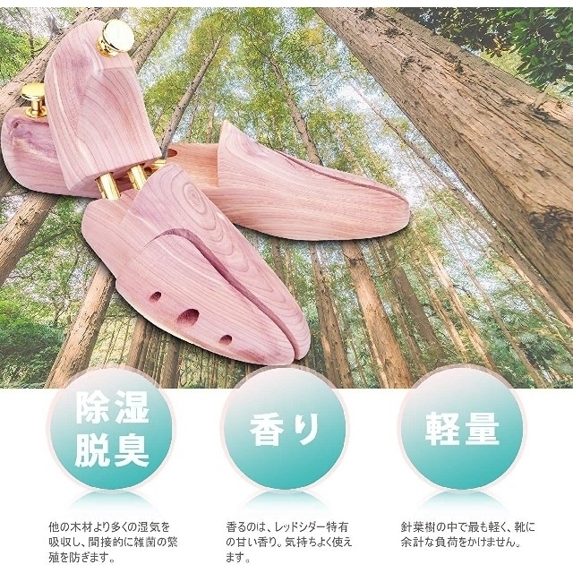 シューキーパー 木製 シューツリー レッドシダー シワ伸ばし 殺菌