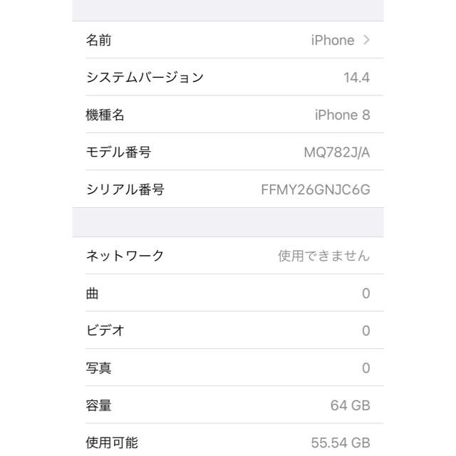 iPhone - iPhone 8 64GB Space Gray SIMフリーの通販 by さか's shop｜アイフォーンならラクマ セールお得