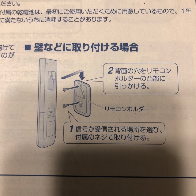 DAIKIN(ダイキン)の【Hopii☆様専用】エアコンリモコンホルダー（２セット） スマホ/家電/カメラの冷暖房/空調(エアコン)の商品写真