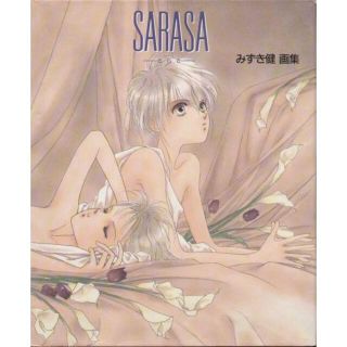 みずき健 画集『SARASA』ハードカバー◎A4サイズ書籍(イラスト集/原画集)