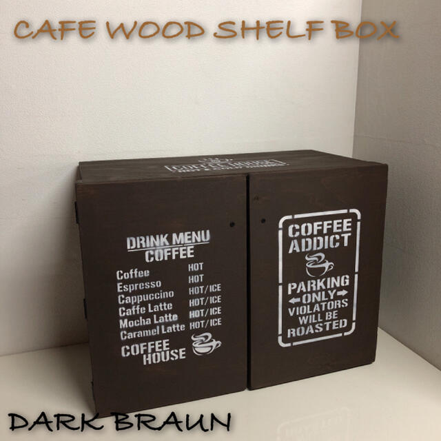 CAFE WOOD SHELF BOX！DARK BRAUN