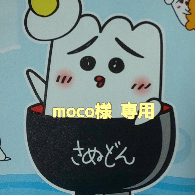 moco様専用の通販 by ALICE0724's shop|ラクマ