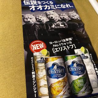 マンウィズアミッション(MAN WITH A MISSION)のマンウィズ　エリストフ　ポスター(ミュージシャン)