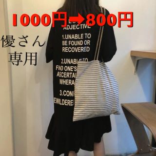 【優さん専用】Tシャツワンピ　フリルワンピ　ルームウェア(ひざ丈ワンピース)