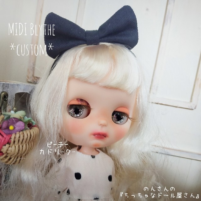 ミディブライス カスタム 「 ピーチーカドリークー 」 最安価格