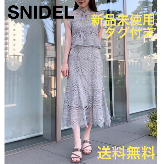 SNIDEL(スナイデル)の正規品【新品未使用タグ付】SNIDEL ヘムフレアレーススカート　M【送料無料】 レディースのスカート(ロングスカート)の商品写真