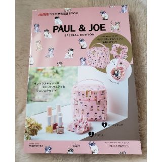 ポールアンドジョー(PAUL & JOE)のPAUL & JOE　バニティポーチ&シュシュ豪華2点セット(ポーチ)