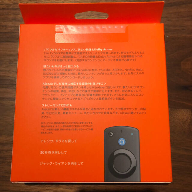 【未使用・新品】Amazon Fire TV Stick B08C1LR9RC 2