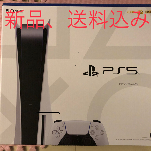PlayStation - 新品未開封 PlayStation5 通常版 保証1年