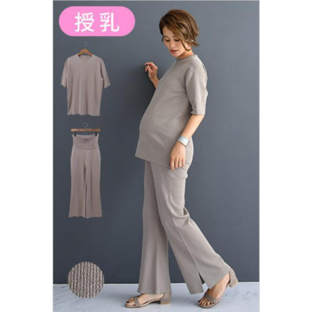 MATERNITY(マタニティー)の※a♡mam 様専用※CHICOA セットアップ　マタニティ　授乳服 キッズ/ベビー/マタニティのマタニティ(マタニティトップス)の商品写真