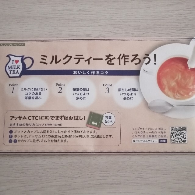 LUPICIA(ルピシア)のルピシア　リーフティー　７袋セット　紅茶 烏龍茶 玄米茶 緑茶 食品/飲料/酒の飲料(茶)の商品写真