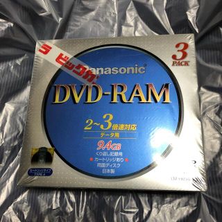 パナソニック(Panasonic)のPanasonic 　DVD-RAM 3Pack 9.4GB 新品未使用期間限定(DVDレコーダー)