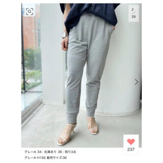 アパルトモンドゥーズィエムクラス(L'Appartement DEUXIEME CLASSE)のMINA様【Americana/アメリカーナ】Sweat Pants(カジュアルパンツ)