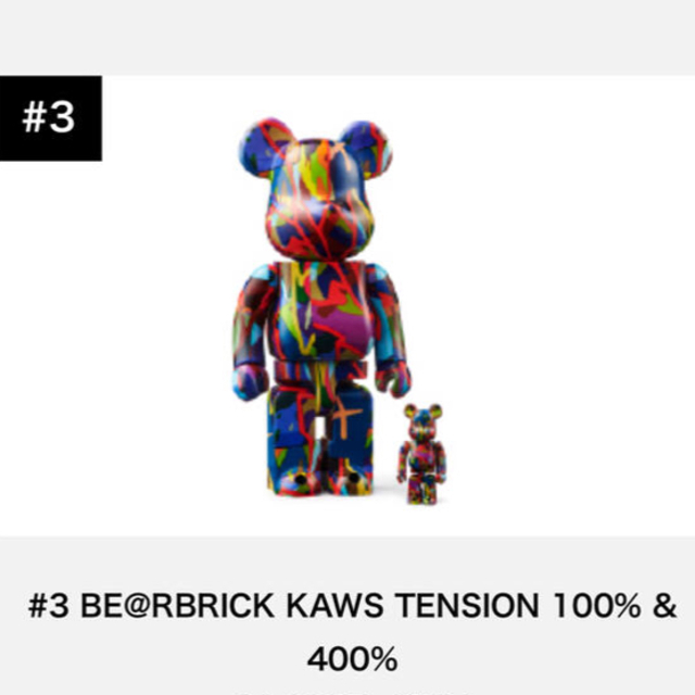 BE@RBRICK KAWS TENSION 100% & 400%ベアブリック