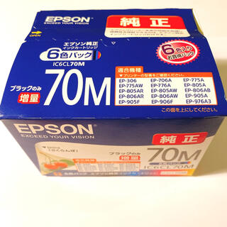 エプソン(EPSON)の【新品・激安！】EPSON  純正インク 6色　IC6CL70M ※使用期限間近(PC周辺機器)