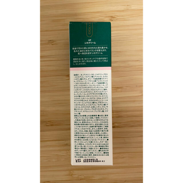 VT シカクリーム 50ml コスメ/美容のスキンケア/基礎化粧品(フェイスクリーム)の商品写真