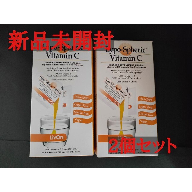 新品未使用購入リポスフェリック ビタミンC 1箱 （30包）ビタミンCサプリメント　2セット
