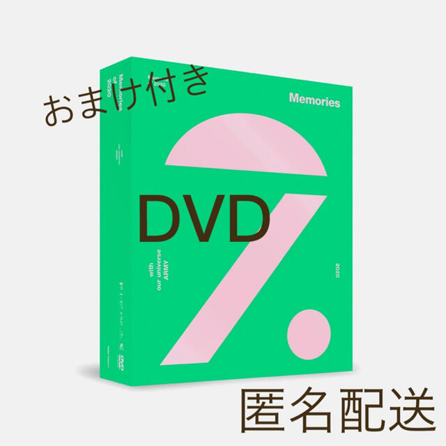 防弾少年団(BTS)(ボウダンショウネンダン)のBTS Memories 2020【DVD】日本語字幕付き エンタメ/ホビーのCD(K-POP/アジア)の商品写真