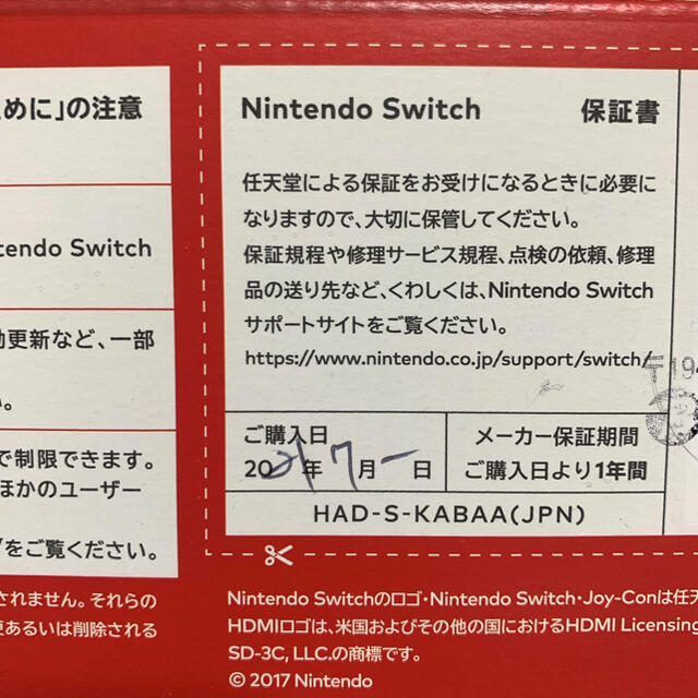 任天堂　スイッチ　本体　ネオン　　新品　7月購入！