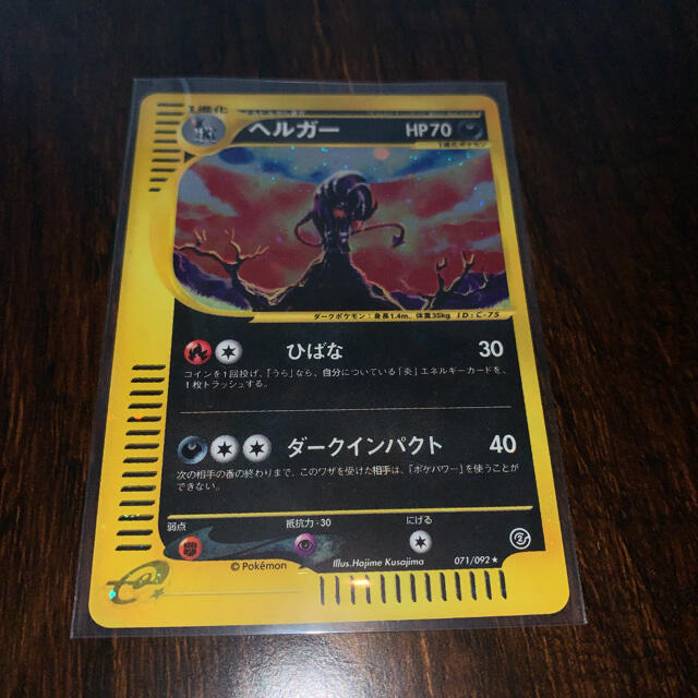 人気no 1 ポケモンカードe 1 キラ ヘルガー ポケモンカードゲーム Cft Hammamet Com