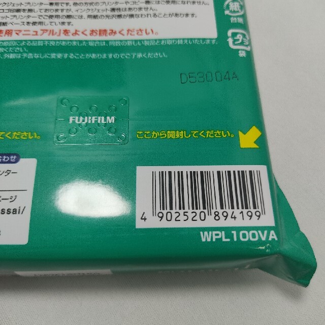 柔らかな質感の FUJIFILM 光沢 写真用紙 Lサイズ 350枚