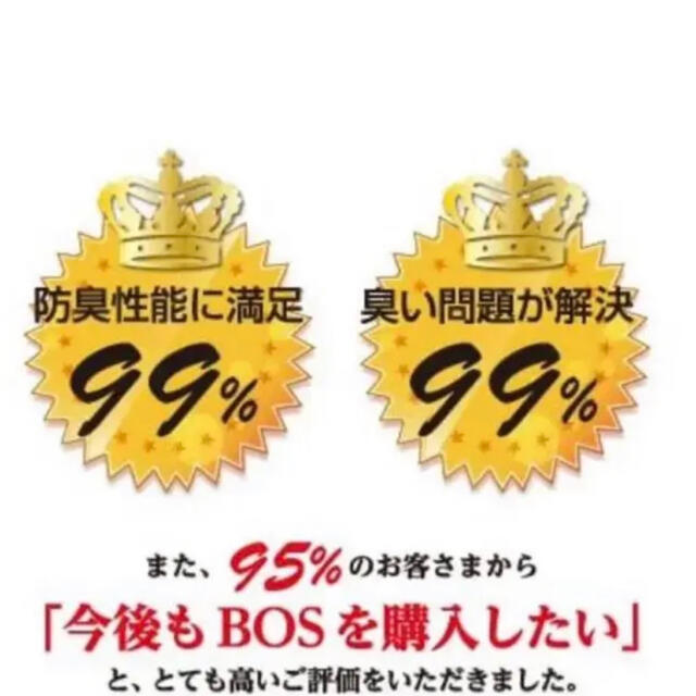 西松屋(ニシマツヤ)のミニふくたん様専用【バラ売り50枚】防臭袋 BOS SS おむつが臭わない袋 キッズ/ベビー/マタニティのおむつ/トイレ用品(紙おむつ用ゴミ箱)の商品写真