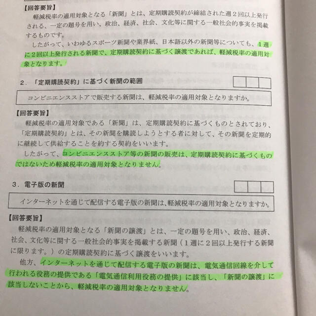 税理士 消費税法 TAC他 理論マスター暗記CD(2022年対応)他セット