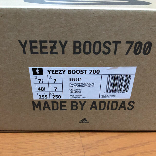 yeezy boost 700 モーブ