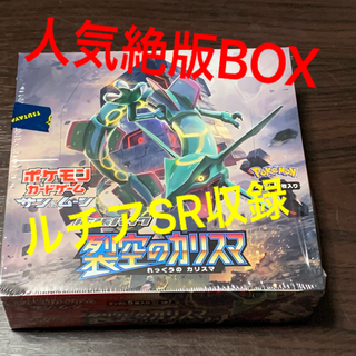 ポケモン(ポケモン)の【絶版】　烈空のカリスマシュリンク付き　1BOX(Box/デッキ/パック)