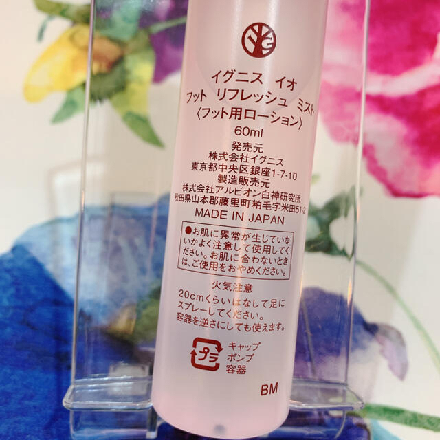 IGNIS(イグニス)の★IGNIS io★フット リフレッシュ ミスト〈フット用ローション〉60ml♡ コスメ/美容のリラクゼーション(アロマスプレー)の商品写真