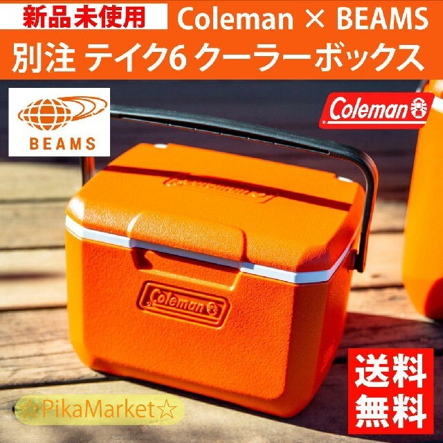 Coleman(コールマン)のコールマン　ビームス　別注　コラボ　クーラーボックス　テイク6 スポーツ/アウトドアのアウトドア(その他)の商品写真