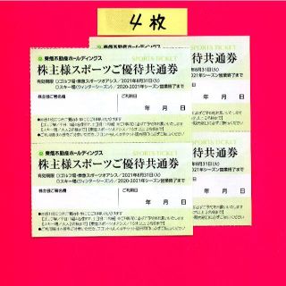 東急不動産 株主優待 スポーツオアシス スキー 4枚 21/8/31(フィットネスクラブ)