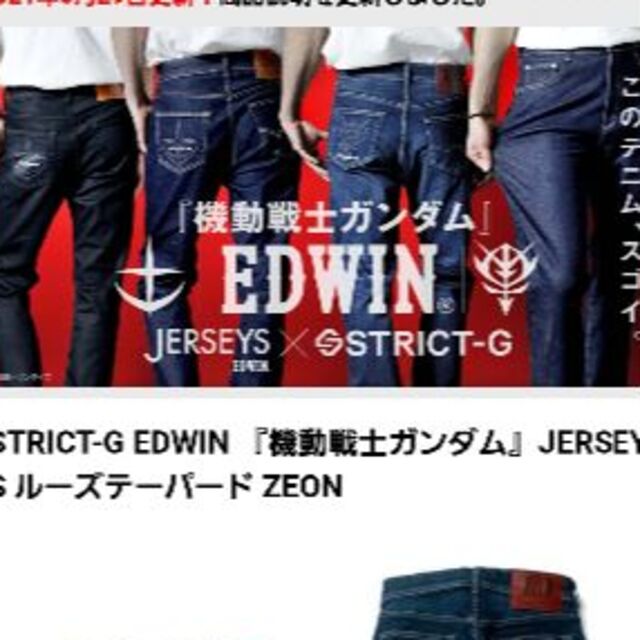 EDWIN(エドウィン)の機動戦士ガンダム　ガンダム　EDWIN　ジーパン メンズのパンツ(デニム/ジーンズ)の商品写真