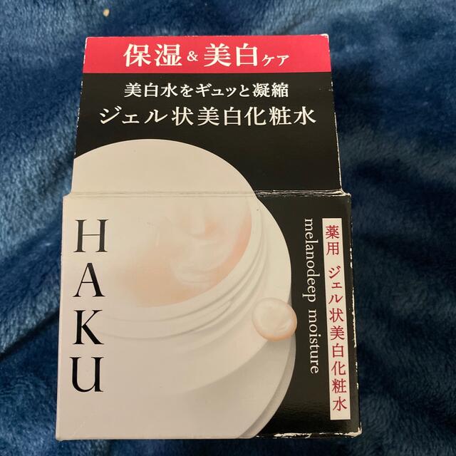 H.A.K(ハク)のkazunoko様専用　資生堂 HAKU メラノディープモイスチャー(100g) コスメ/美容のスキンケア/基礎化粧品(化粧水/ローション)の商品写真