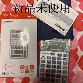 カシオ(CASIO)のcasio ND-26S 日本電卓技能検定協会推奨電卓(オフィス用品一般)