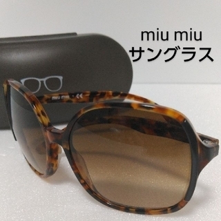 ミュウミュウ(miumiu)の【中古品】miumiu サングラス レディース おしゃれ かわいい おまけ付 ♡(サングラス/メガネ)