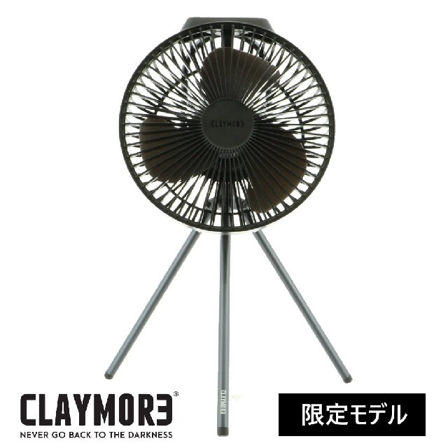クレイモア　CLAYMORE  FAN V610+