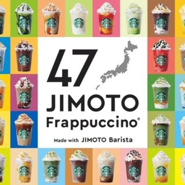 お好きなフラペチーノを スタバ ドリンク チケット 無料 無期限 15枚