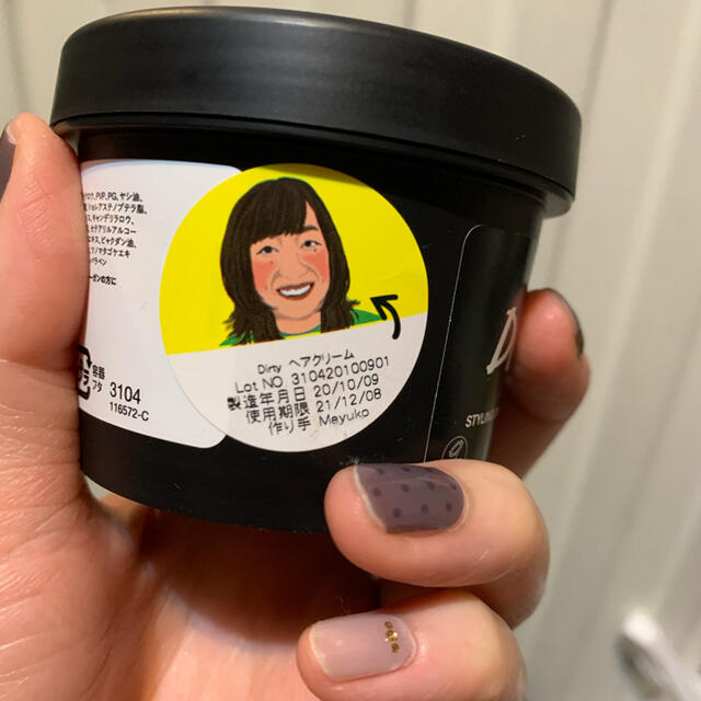 LUSH(ラッシュ)のLUSH DIRTYヘアクリーム コスメ/美容のヘアケア/スタイリング(ヘアワックス/ヘアクリーム)の商品写真