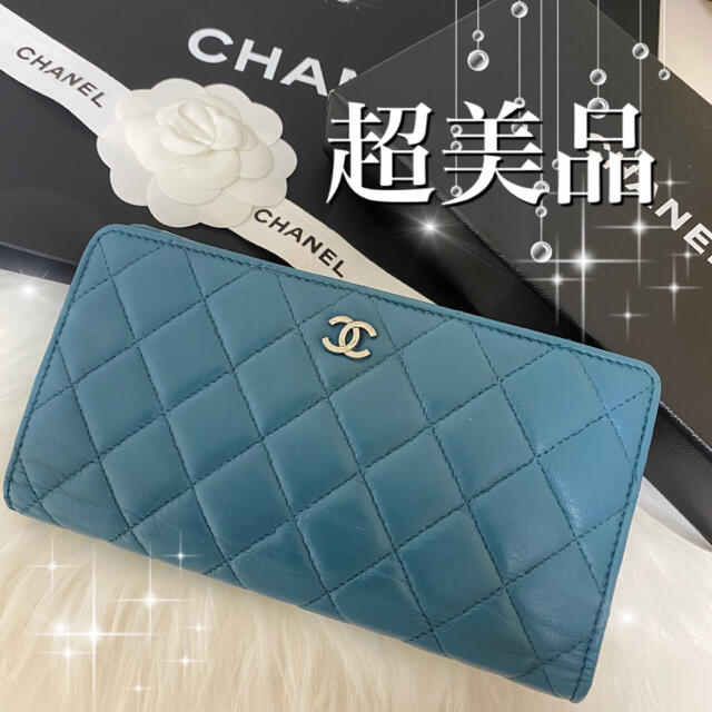 CHANEL(シャネル)の【正規品】CHANEL シャネル 長財布　マトラッセ　ターコイズブルー レディースのファッション小物(財布)の商品写真