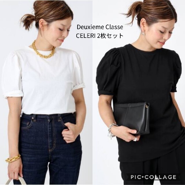 新品2枚【Deuxieme Classe】CELERI/セルリ パフ Tシャツ