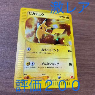 ポケモン(ポケモン)のピカチュウ　プロモ　マクドナルド(シングルカード)