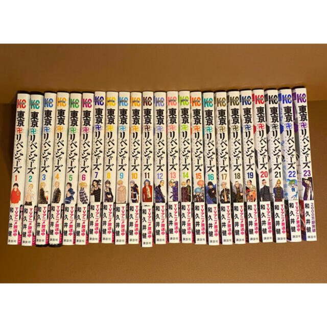 無料配達 東京卍リベンジャーズ　23巻セット　美品　全巻セット 全巻セット