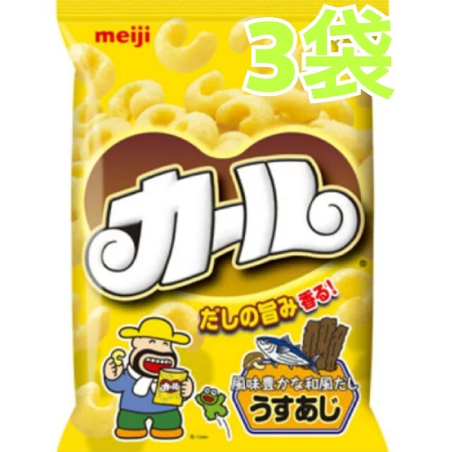 明治(メイジ)の明治カールスナックお菓子セット　3個　関西限定(おまけ付き) 食品/飲料/酒の食品(菓子/デザート)の商品写真