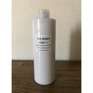 ムジルシリョウヒン(MUJI (無印良品))の無印用品 乳液・敏感肌用 高保湿タイプ 400ml(乳液/ミルク)