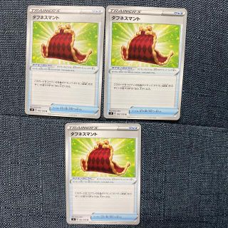 ポケモン(ポケモン)のタフネスマント(シングルカード)