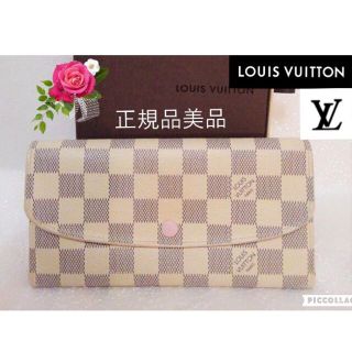 ルイヴィトン(LOUIS VUITTON)の◇売り切れました◇【最安値】♡ルイヴィトン  エミリー 長財布 ダミエ アズール(財布)